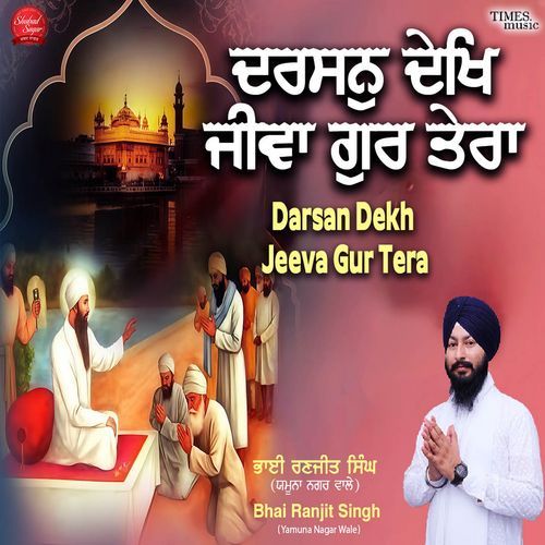 Darsan Dekh Jeeva Gur Tera