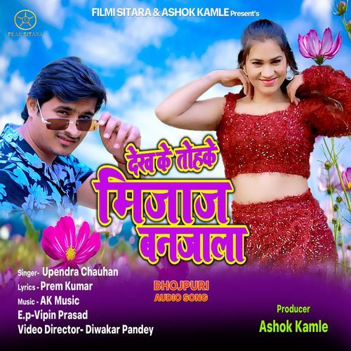 Dekha ke Tohake,Mijaz Banjala