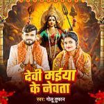 Devi Maiya Ke Newta Golu Tufan artwork