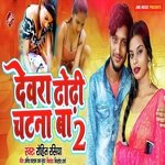Devra Dhodi Chatna Ba 2