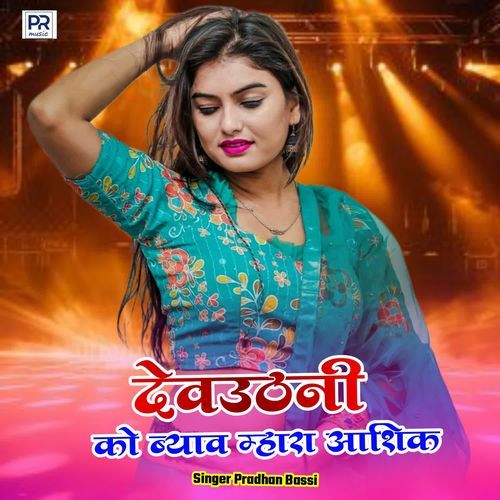 Devuthani Ko Byav Mhara Aashik