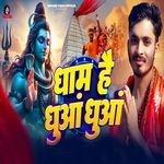 Dham Hai Dhuan Dhuan