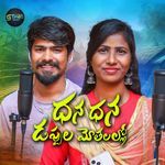 Dhana Dhana Dappulamothallalo