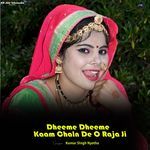 Dheeme Dheeme Kaam Chaln De O Raja Ji