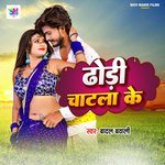 Dhodhi Chatla Ke