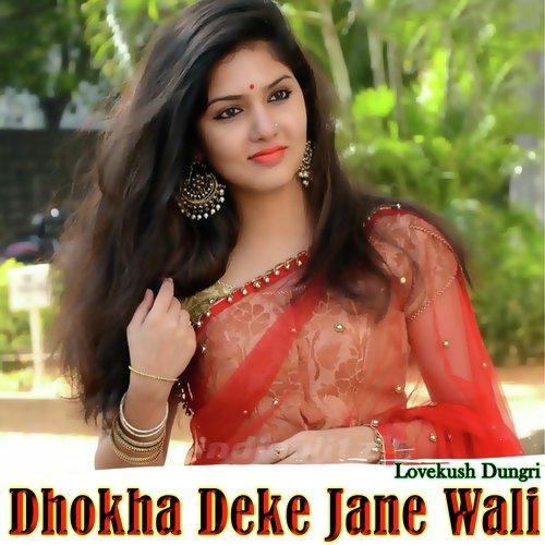 Dhokha Deke Jane Wali