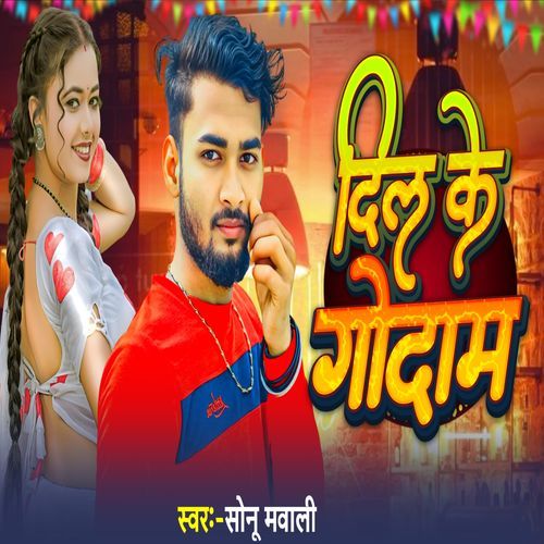 Dil Ke Godam