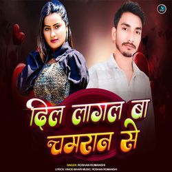 Dil Lagal Ba Chamran Se