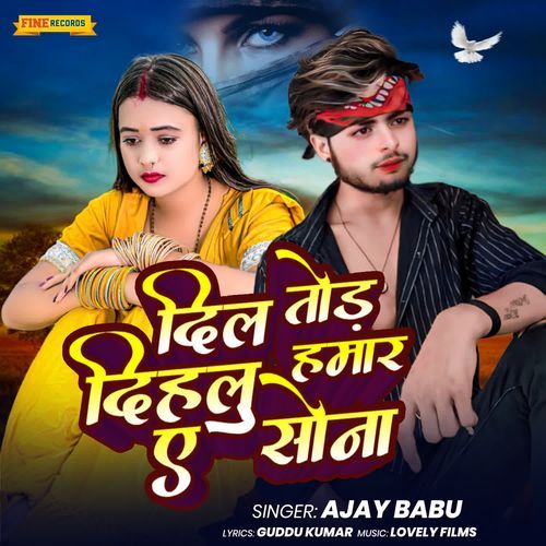 Dil Tod Dihalu Hamar A Sona