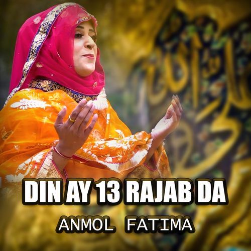 Din Ay 13 Rajab da