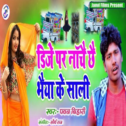 Dj Par Nachee Chhee Bhaiya Ke Sali