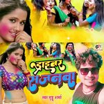 DRIVER SAJANWA HOLI (Bhojpuri)