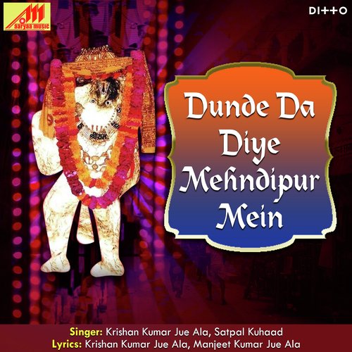 Dunde Da Diye Mehndipur Mein