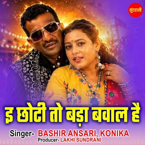 E Chhori Toh Bada Bawal Hai