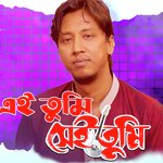 Pakhi Kokhon Ure Jay