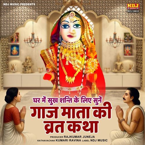 Gaaj Mata Ki Vrat Katha