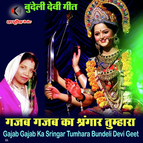 Gajab Gajab Ka Sringar Tumhara Bundeli Devi Geet