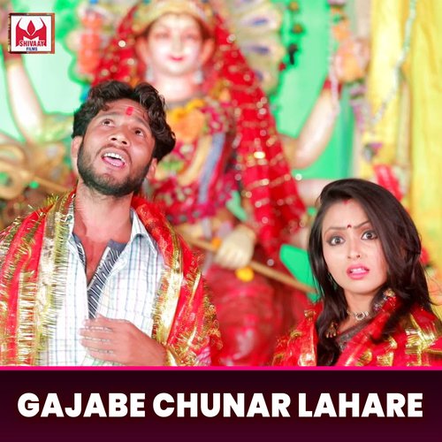 Gajabe Chunar Lahare_poster_image