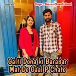 Galti Dona Ki Barabar Mat De Gaal P Chato