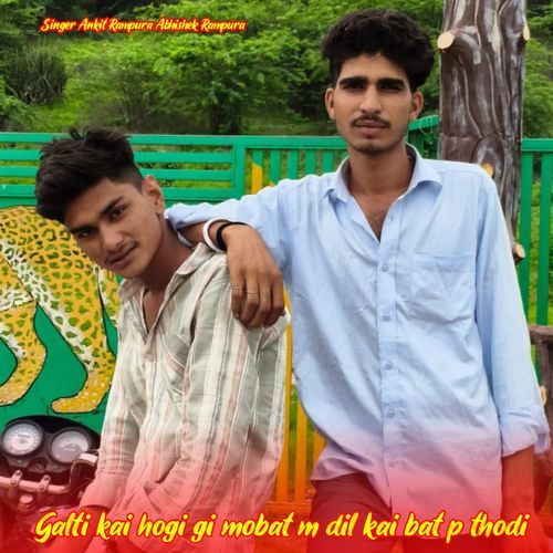 Galti kai hogi gi mobat m dil kai bat p thodi