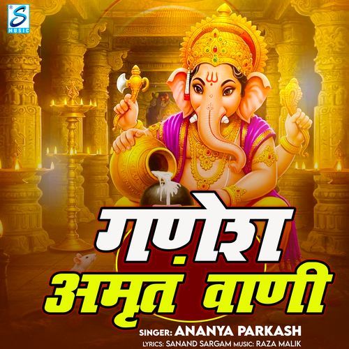 Ganesh Amritwani