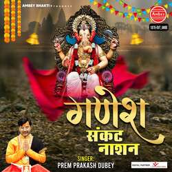 Ganesh Sankat Nashan-GAIdQSxVVFA