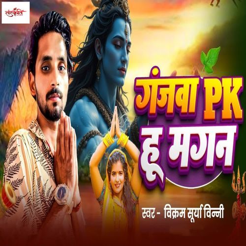 Ganjava Pk Hu Magan