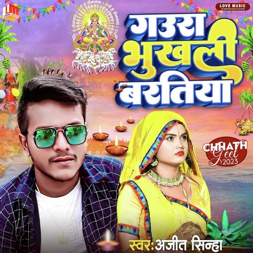 Gaura Bhukhali Bartiya (Chhath Geet)