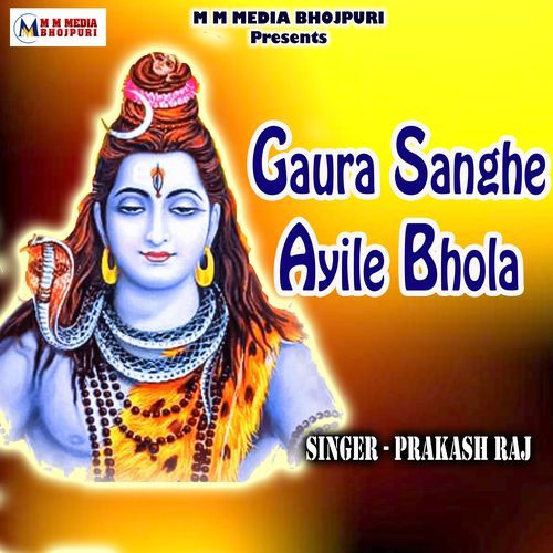 Gaura Sanghe Ayile Bhola