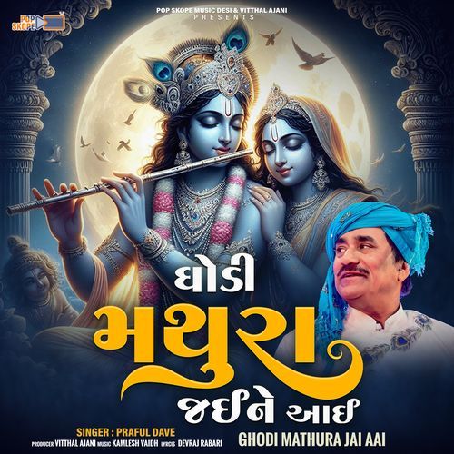 Ghodi Mathura Jai Aai_poster_image