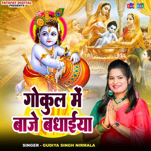 Gokul Mein Baje Badhaiya
