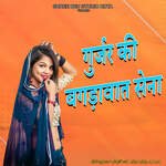 Gurjar Ki Bagdawat Sena