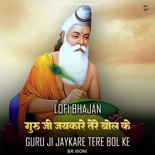 Guru Ji Jaykare Tere Bol Ke - Lofi Bhajan