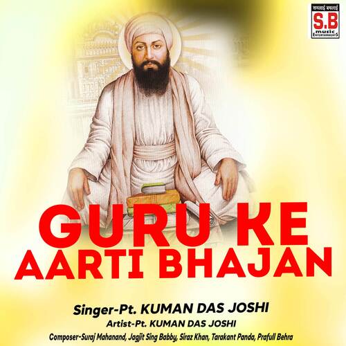Guru Ke Aarti Bhajan