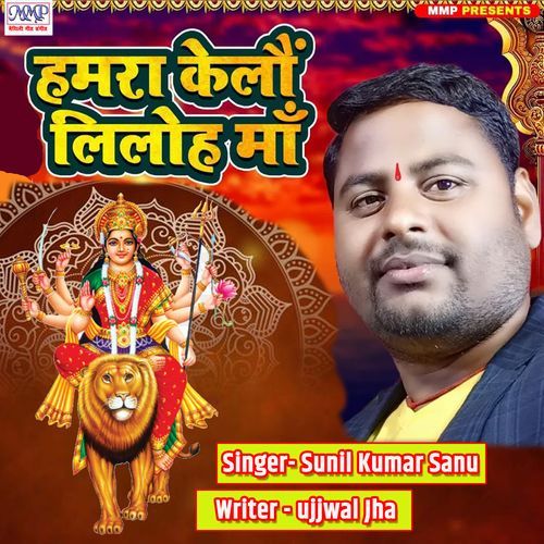 Hamra Kelaun Liloh Maa