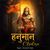 Hanuman Chalisa