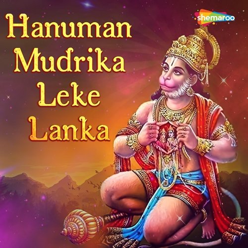 Hanuman Mudrika Leke Lanka