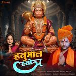 Hanuman Stotram