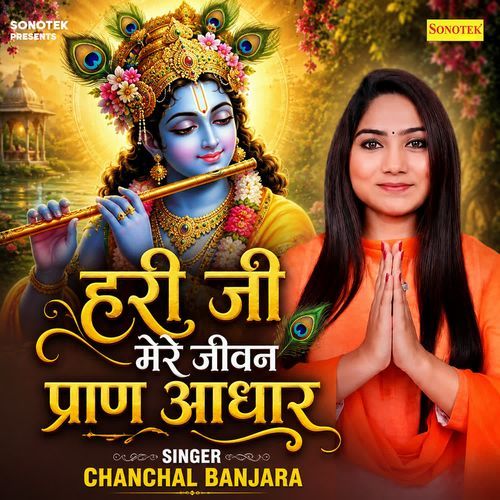 Hari Ji Mere Jivan Pran Aadhar