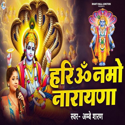 Hari Om Namo Narayana