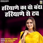 Hariyane Ka Wo Banda Hariyane Se Tuch