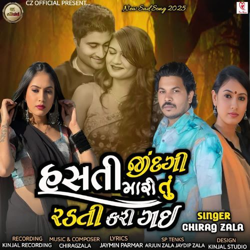 Hasati Jindagi Mari Tu Radati Kari Gai