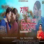 Haye Teri Ratana Kishana (Feat. Neema Bhandari)