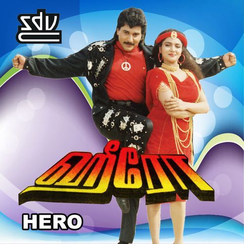 Nallavan Illai Nee