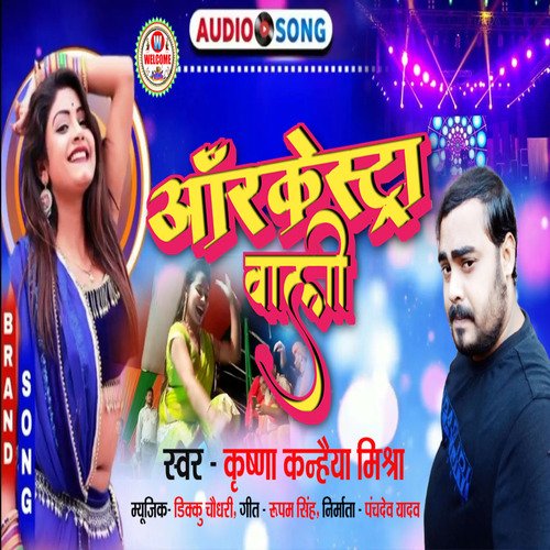 Hey Ge Orchestra Wali