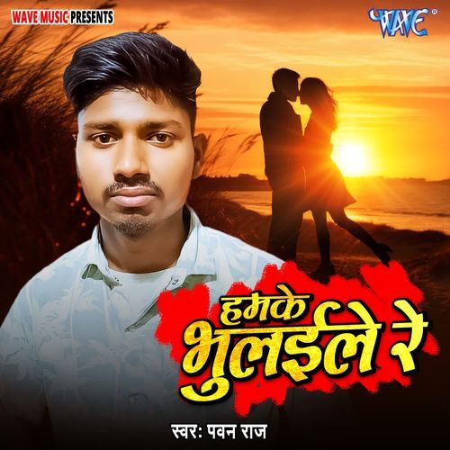 Humke Bhulaile Re