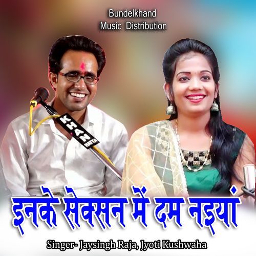 Inke Seksan Me Dam Naiyan