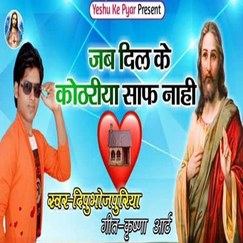 Jab Dil Ke Kothariya Saaf Nahi (Original)