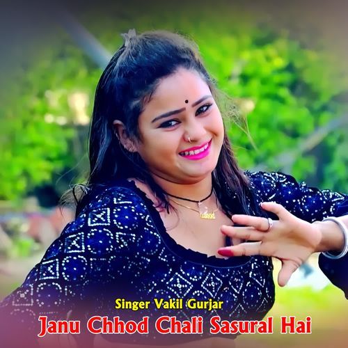 Janu Chhod Chali Sasural Hai