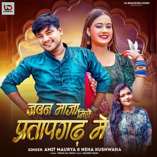 Jawan Maja Mile Pratapgarh Me